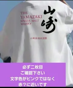 ウイスキー Tシャツ