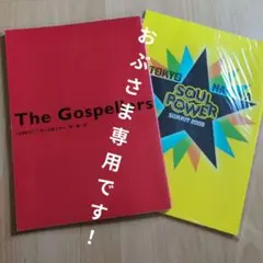 The Gospellers & Soul Power 2009ツアーパンフ
