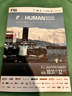 2025 SUPER FORMULA & KYOJO CUP