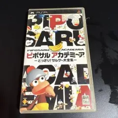 ピポサルアカデミー PSP