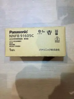 最終値下げ！【新品未開封】パナソニック非常灯　NNFB91605C 2台 Panasonic パナソニック 天井埋込型(φ100) 低天井用(〜3m) LED