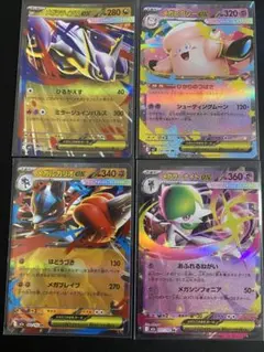 2026年最新】メガルカリオex SARの人気アイテム - メルカリ