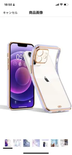 iPhone 12 ケース　紫