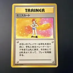 ミニスカート ★ 第1弾拡張パック