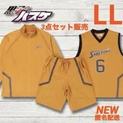 新品　3点　黒子のバスケ　秀徳　緑間真太郎　ルームウェア　ユニフォーム　ジャージのサムネイル