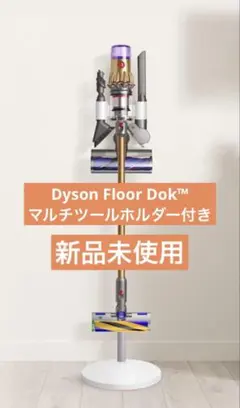 2026年最新】ダイソン v12 floor dokの人気アイテム - メルカリ