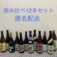 本格焼酎 ろかせず 佐藤 川越 三岳 他 720/900ml 12本 まとめ売り