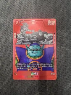 フュージョンワールド SB02-002 北の界王 パラレル