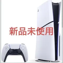 【新品/未使用/未開封】PlayStation5 CFI-2000A01