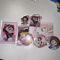 麗日お茶子セット