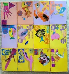 噂の真相 計12冊 1984年1月～1985年12月発行　ヴィンテージ　レア