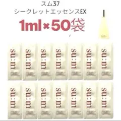 su:m37° シークレット　エッセンス EX 肌バリア　韓国コスメ　50枚のサムネイル