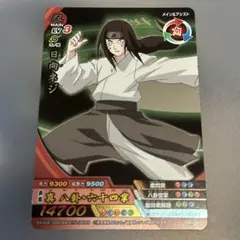 【PSA9】ナルティメットクロス　日向ネジ NARUTO 日向ネジ トレーディングカード - メルカリ