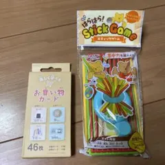 知育玩具 お買い物カード スティックゲーム セット