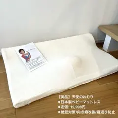 2025年最新】天使のねむりの人気アイテム - メルカリ