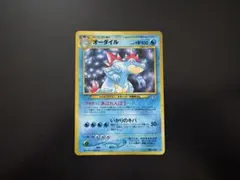 旧裏ポケモンカード　オーダイル　LV.56