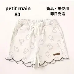 petitmain　miffyショートパンツ　ミッフィー　総柄　新品　80