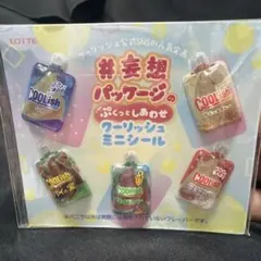 新品　未使用　未開封　クーリッシュミニシール　ボンボンドロップシール