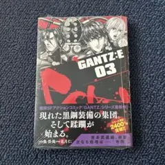 GANTZ:E 03