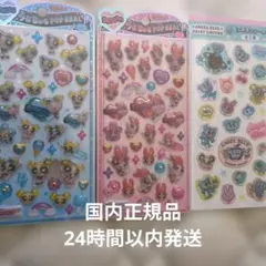 正規品★パワーパフガールズ★うるちゅるポップシール★エンブル★ぷっくりしーる★