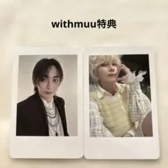 AHOF アホプ ジョンウ ポラロイド jjmuze ヨントン 当選者 特典 AHOF アホプ ジョンウ ポラロイド jjmuze ヨントン 当選者 特典 - メルカリ
