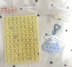 まいぱちるん　シナモン　文字パーツ付き