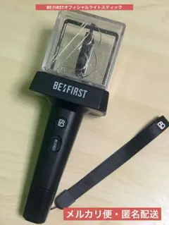 2026年最新】befirst ペンライトの人気アイテム - メルカリ