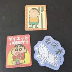 【匿名配送】クレヨンしんちゃん お気持ちステッカー　3点セット