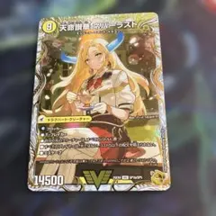 2026年最新】天獄の正義 ヘブンズ・ヘブン/天命讃華 ネバーラストの