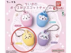 ちいかわ おくるみマスコットチャーム ガチャ ちいかわらんど ちいかわベーカリー