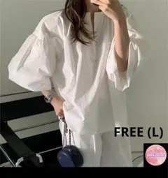 新品 未使用 ブラウス Ｖネック パフスリーブ 七分袖 フリー 白 バルーン袖