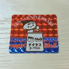 チチヤス 140周年記念 チー坊 ホログラムシール　シークレット