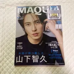 MAQUIA 2025年12月号 山下智久 表紙