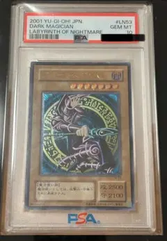 遊戯王　ブラックマジシャン　レリーフ　PSA10