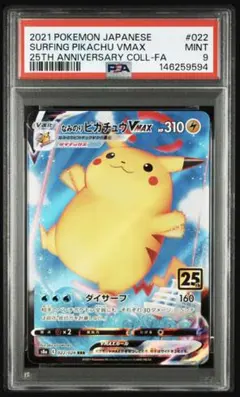 ポケモンカードsv4a.s4a s95枚ウェルカモ セグレイブ フワンテ マネネ