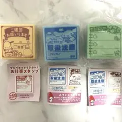 新品未使用サンリオキャラクターズお仕事スタンプ3個セット