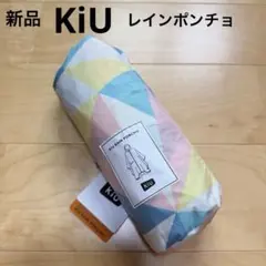 Kiu 鹿島アントラーズ レインポンチョ キッズ 130-150cm - メルカリ