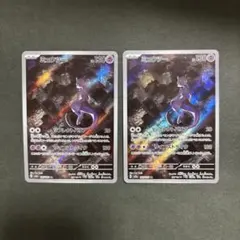 ミュウツー AR SV2a ポケモンカード151 183/165