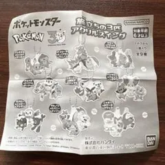 ポケモン 旅立ちの3匹 アクリルスイング ハリマロン フォッコ ケロマツ