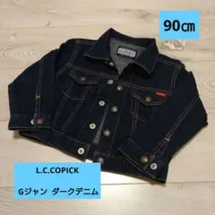 【L.C.COPICK】 Gジャン 90cm ダークデニム