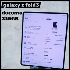 訳あり galaxy z fold3 DOCOMO版 即発送 SIMフリー 黒