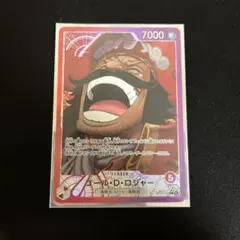 ロジャー パラレル ワンピース カードゲーム