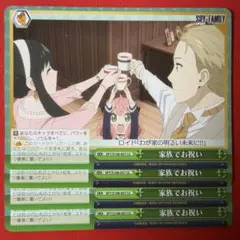 CC 家族でお祝い 4枚
