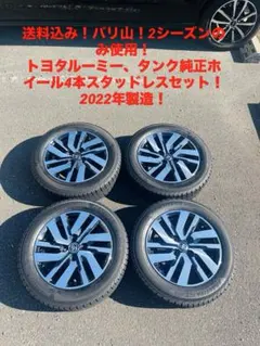 2025年最新】ルーミー 純正 ホイールの人気アイテム - メルカリ