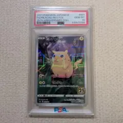 2026年最新】ピカチュウ ミラー 25 psa10の人気アイテム - メルカリ