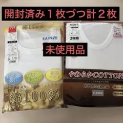 GUNZE 綿100% 長袖丸首M、CLOSSHIやわらかcotton長袖U首Mのサムネイル