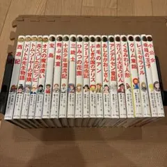アニメ世界名作劇場 完結版DVD13作品集 - メルカリ