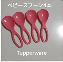 Tupperware ベビースプーン 4本セットのサムネイル