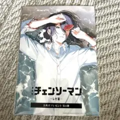 新品未使用✨　チェンソーマン 入場特典 第4弾　レゼ