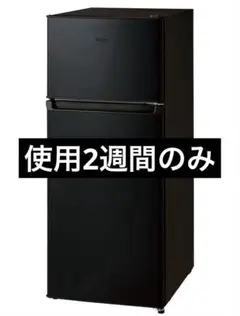 2026年最新】haier 冷蔵庫 173の人気アイテム - メルカリ